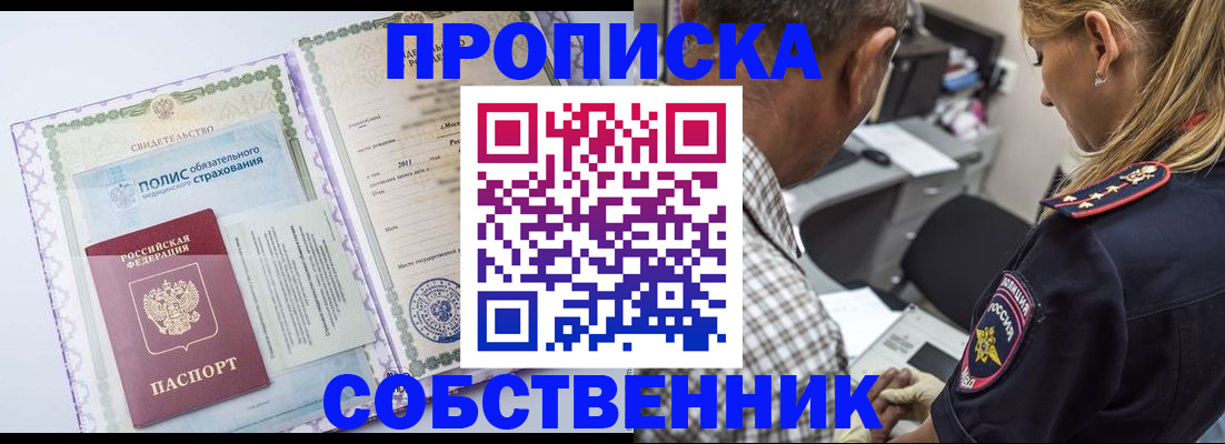где прописаться в Красновишерске