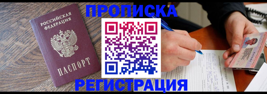 временная регистрация адрес в Красновишерске