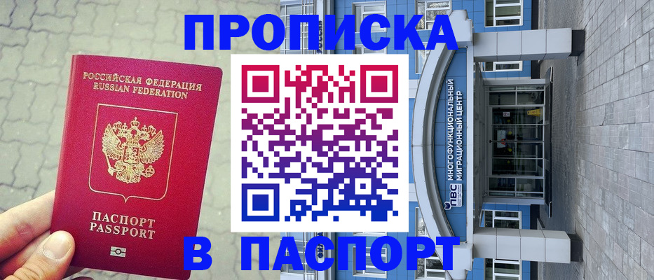 прописка регистрация в Красновишерске