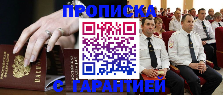 временная регистрация купить в Красновишерске