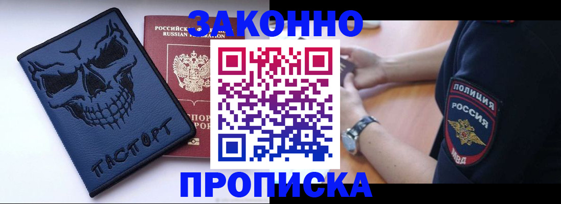 временная регистрация гарантия в Красновишерске