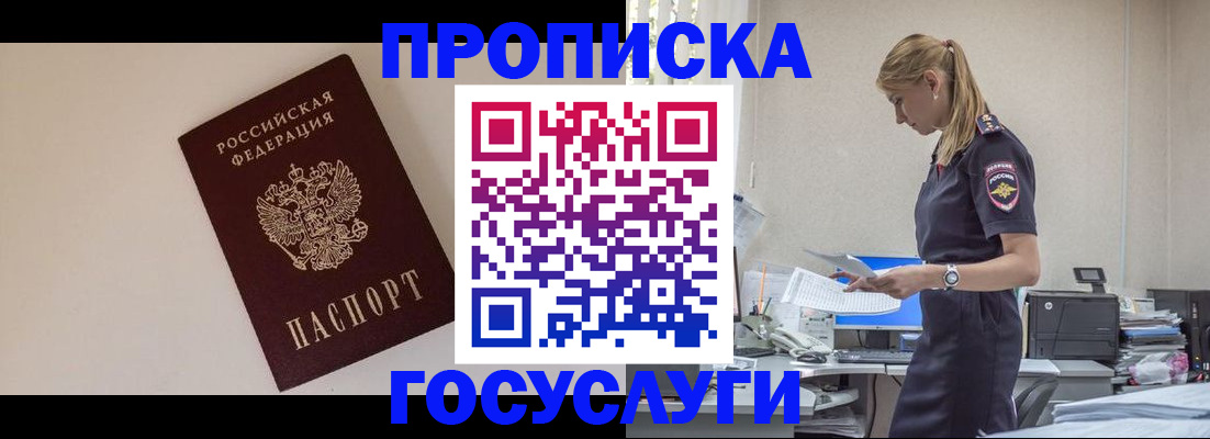 временная регистрация собственник в Красновишерске