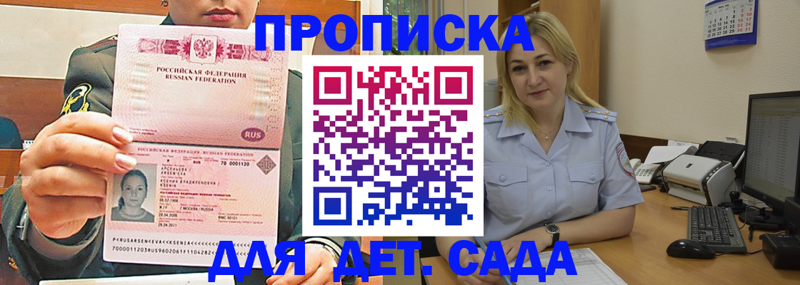 прописка ребенка в Красновишерске