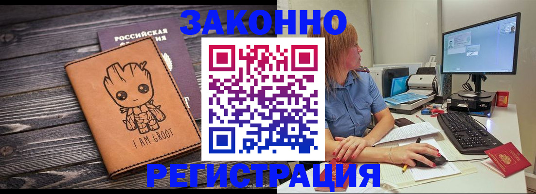 прописка для школы в Красновишерске